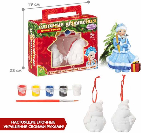 Bondibon Набор для творчества "Дед Мороз"