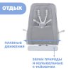 Chicco Шезлонг Rhythm'n'Sound / цвет Cool Grey (серый)