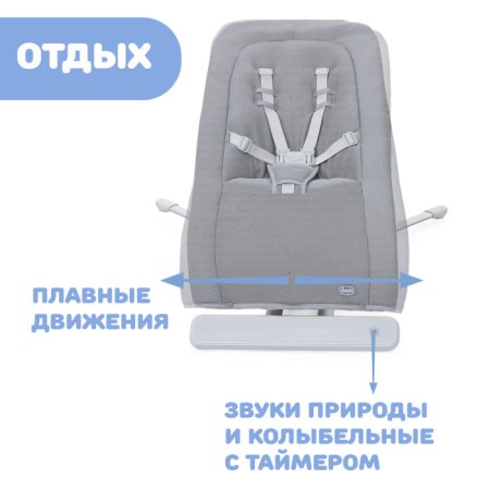 Chicco Шезлонг Rhythm'n'Sound / цвет Cool Grey (серый)