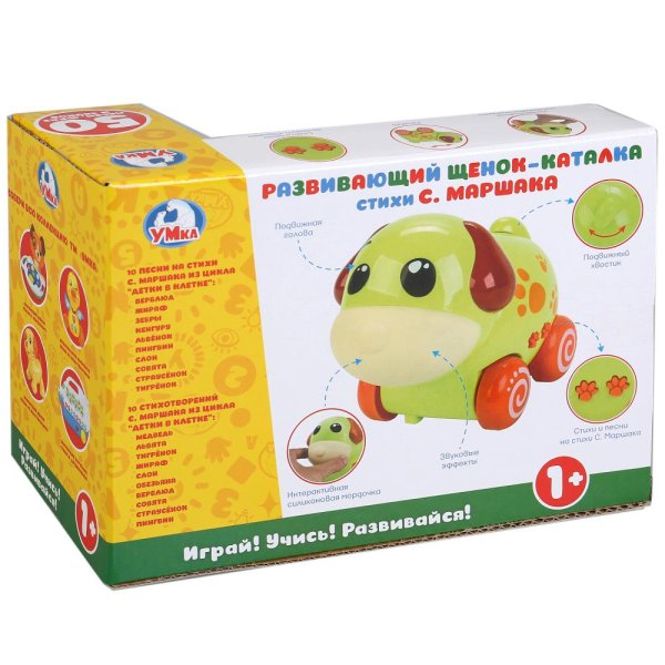 УМка Развивающий щенок-каталка, 20 стихов С. Маршака