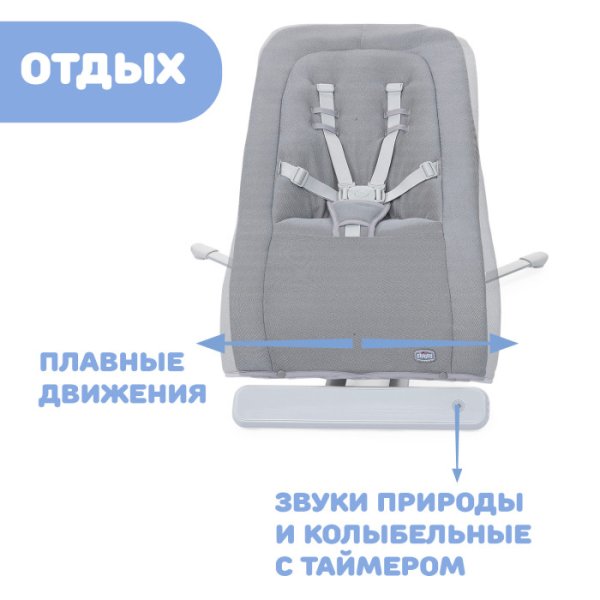 Chicco Шезлонг Rhythm'n'Sound / цвет Cool Grey (серый)