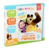 BertToys «Нажималка.Маша и медведь.Давай,давай учиться».электронная книга 
