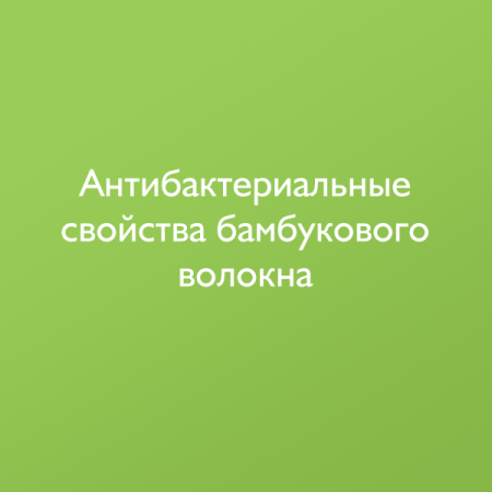 Матраc детский "Bamboo Max" / 1190х600х120 мм