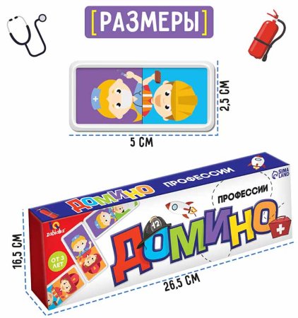 Zabiaka Домино "Профессии", 28 деталей