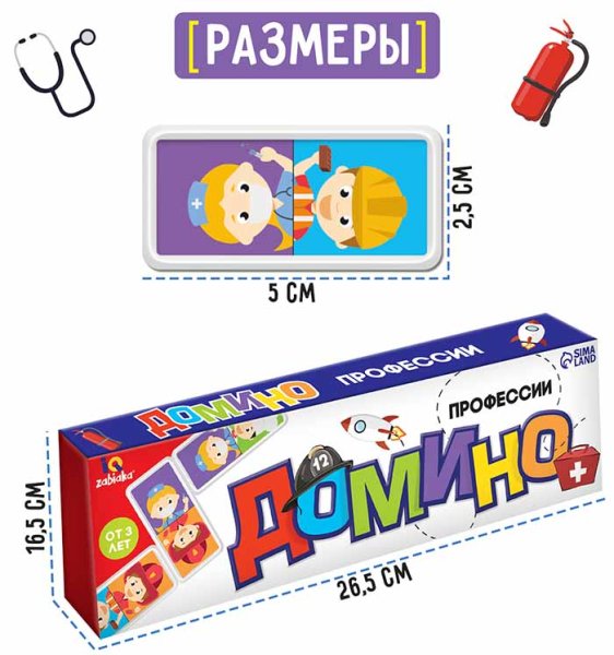 Zabiaka Домино "Профессии", 28 деталей