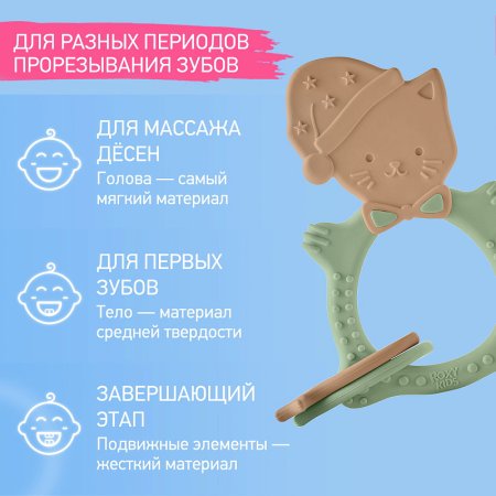 Roxy-Kids Прорезыватель Meow Teether RMT-006/цвет оливковый
