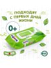 Yokosun детские влажные салфетки eco,100 шт