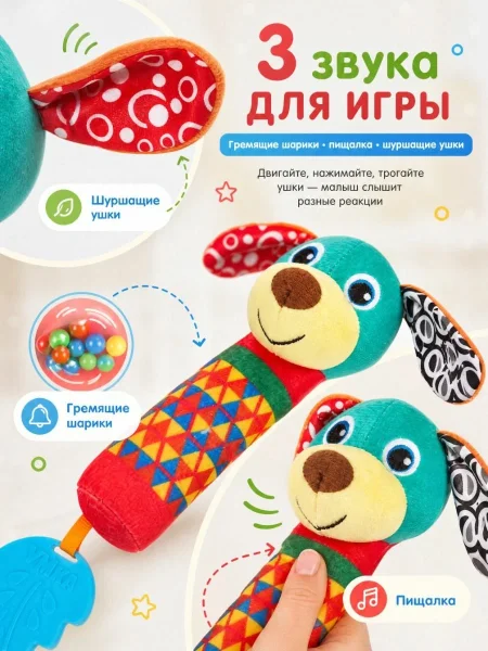 Погремушка - пищалка погремушка - пищалка. Умка 