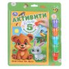Прогулка по лесу. активити. (5 штампиков, 240х290мм, 16стр) Умка 409236