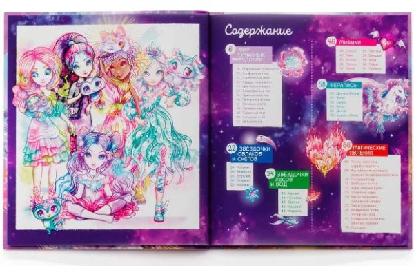 Nebulous Stars Большая книга