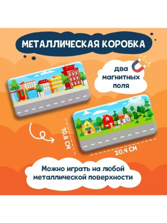 Магнитные макси-пазлы в металлической коробке "В городе"   9347984
