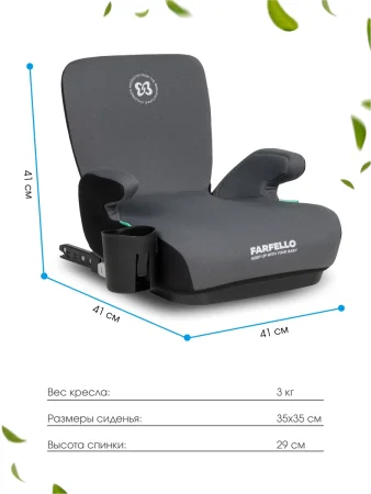 Автокресло Farfello ISOFIX (Black/Grey)