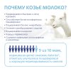 Kabrita Детское печенье на козьем молочке, с 6 месяцев, 115 г