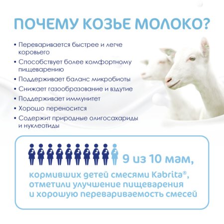 Kabrita Детское печенье на козьем молочке, с 6 месяцев, 115 г