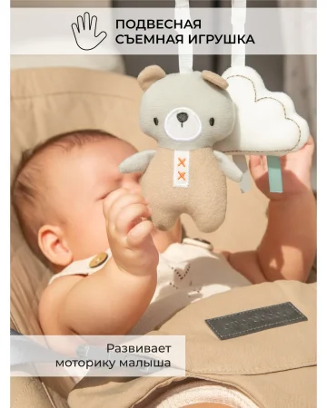 Шезлонг Amarobaby, Harmony (Beige/бежевый)