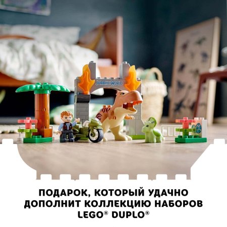 Lego Duplo Конструктор "Побег динозавров: тираннозавр и трицератопс" 10939