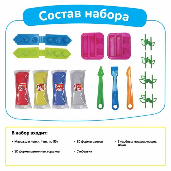 Joy-Doh Масса для лепки "Цветочная оранжерея"