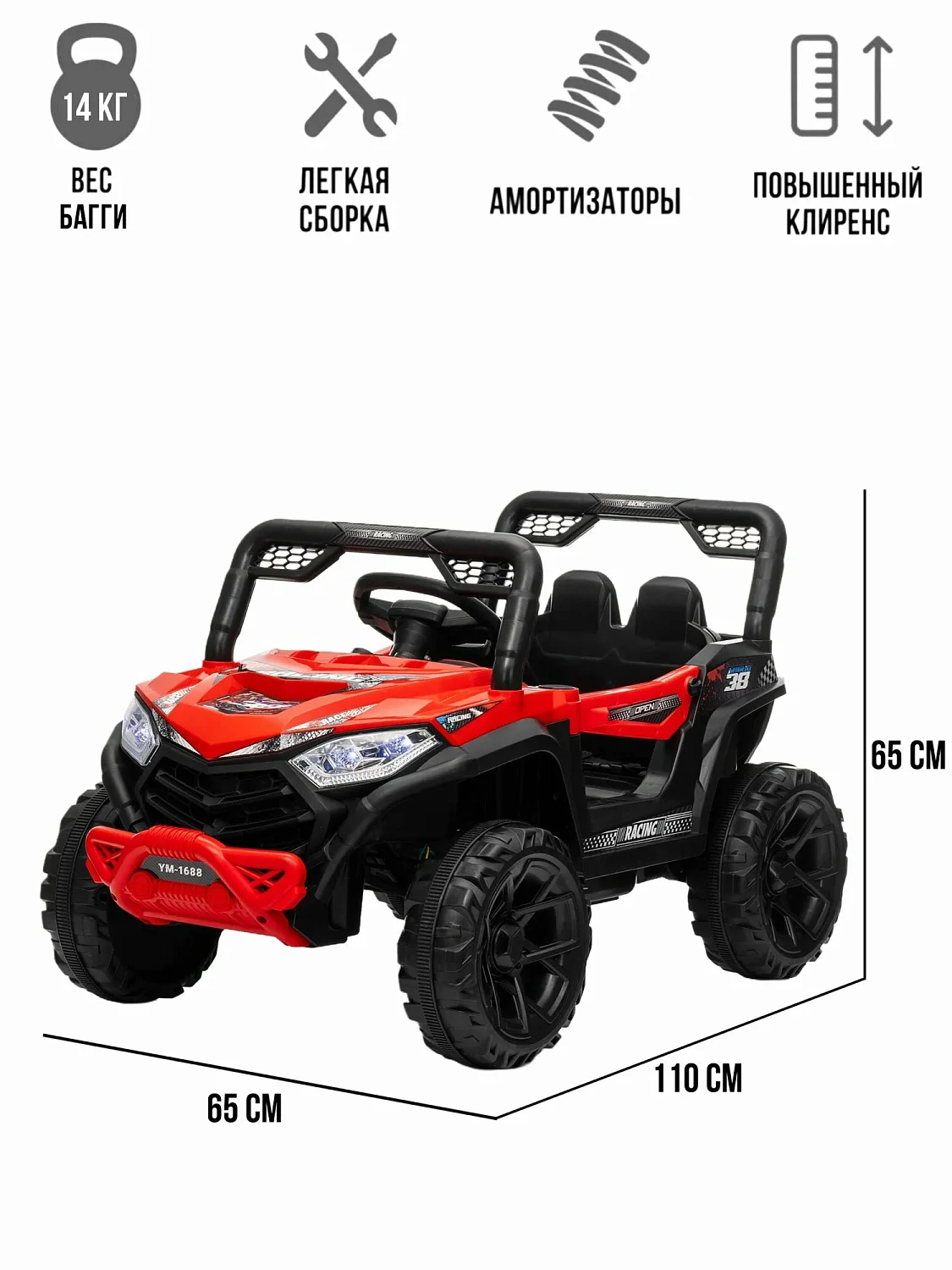 Багги UTV YM1688 4х4