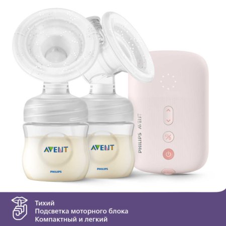 Philips Avent Молокоотсос двойной электронный / цвет розовый