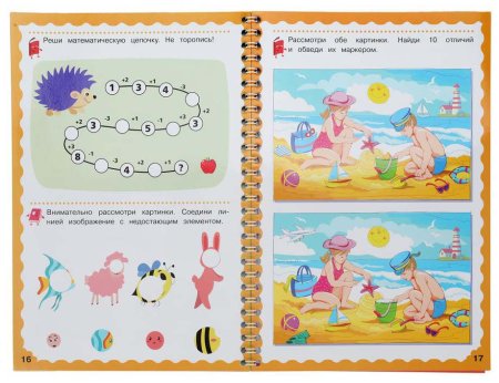 Умка Прописи «Развиваем малыша, для детей 5-6 лет» из серии «Пиши-стирай»  – внешний вид и детали
