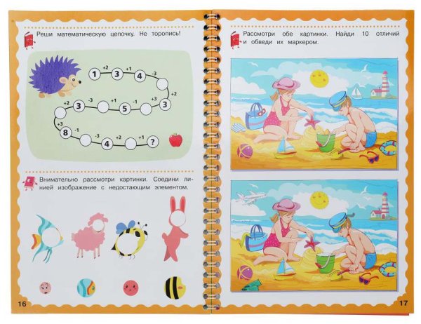 Фото товара Умка Прописи «Развиваем малыша, для детей 5-6 лет» из серии «Пиши-стирай» 