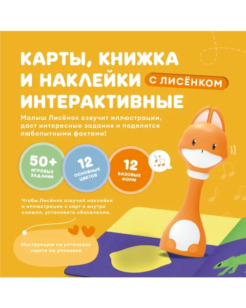 Набор Abumba для игры и обучения «Цвета и формы» (карты, стикеры, книжка). 
