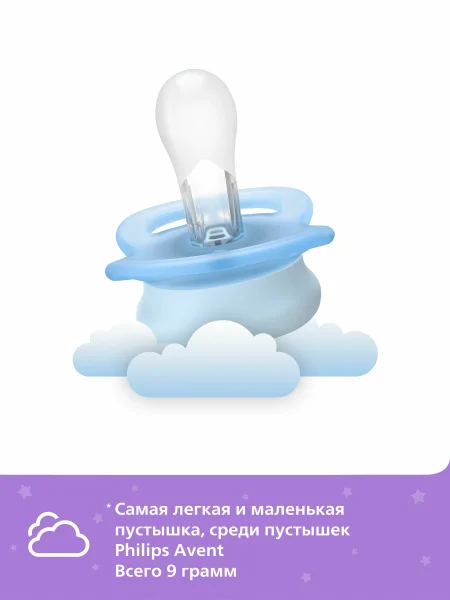AVENT/АВЕНТ Ultra Start Пустышка силикон ночная свет кнопка зеленый/голубой 2шт 0+ месяцев.