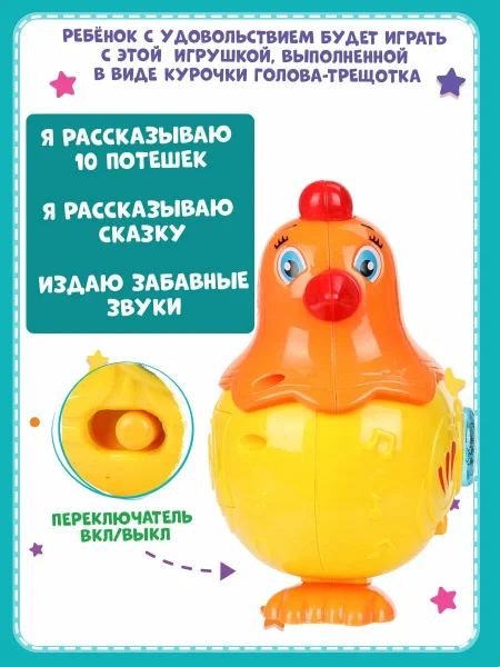  Развивающая курочка 50+ песен, фраз и звуков. Умка 