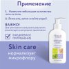 Жидкое мыло для интимной гигиены серии Mama Comfort, 500 мл.