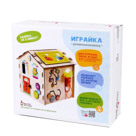 Лесная мастерская бизиборд «Играйка» IG0718 7705593