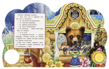 Умка Музыкальная книжка «Теремок»  – внешний вид и детали