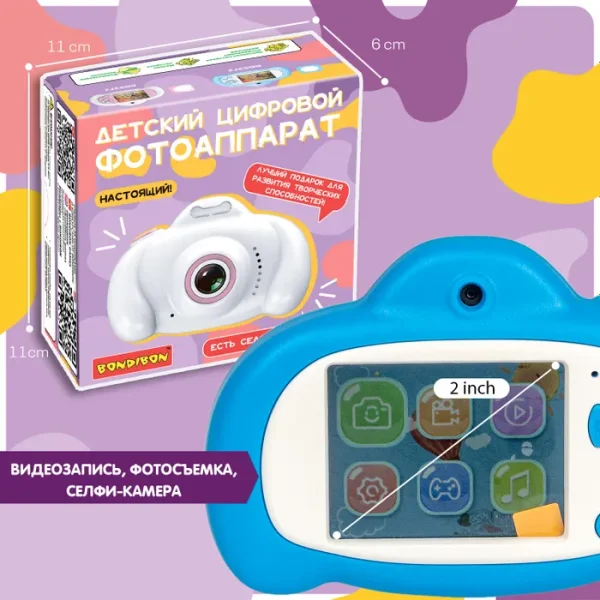 Цифровой фотоаппарат BONDIBON с селфи камерой и видео съемкой голубого цвета