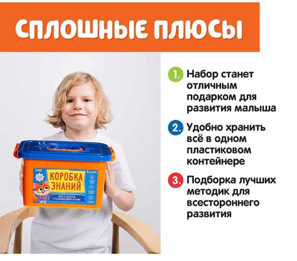 Zabiaka Развивающий набор "Учимся играя"