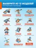 Программируемый конструктор Apitor Robot X 12в1. 
