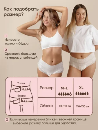 Одноразовые послеродовые трусики , XL (7шт)