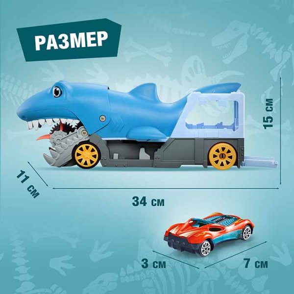 Автоград Парковка-автотрек «Атака монстров. Акула»