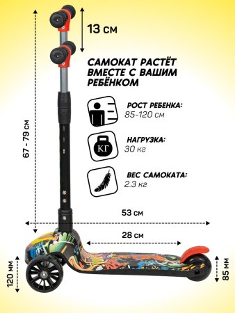 Самокат детский AB-13 (6)  (красный)