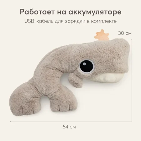 Комфортер для новорожденных Wally the Whale