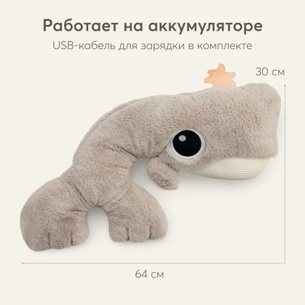 Комфортер для новорожденных Wally the Whale