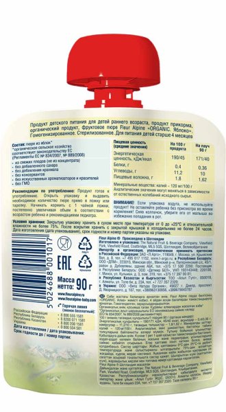 Fleur Alpine Пюре детское Яблоко, с 4 месяцев, 90 г