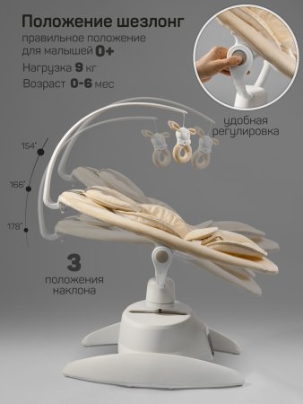 Качели электронные Amarobaby Smart swing (Beige/бежевый)