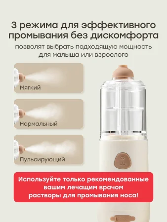 Назальный ирригатор с функцией аспиратора (медведь / bear) 
