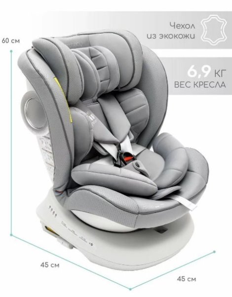 Amarobaby Автокресло Champion Isofix (0-36 кг) / цвет серый
