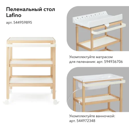 Happy Baby Пеленальный комод с матрасом Lafino 91024 / цвет белый
