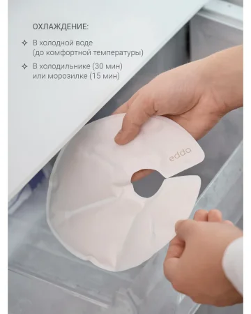 Термонакладки на грудь edda, 2 шт.