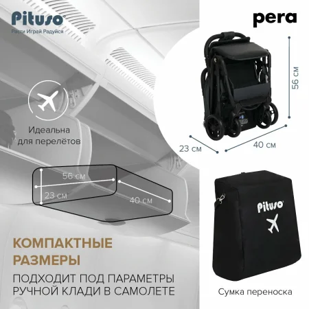 Коляска PERA (прогул)рама carbon/PU,New (Black)