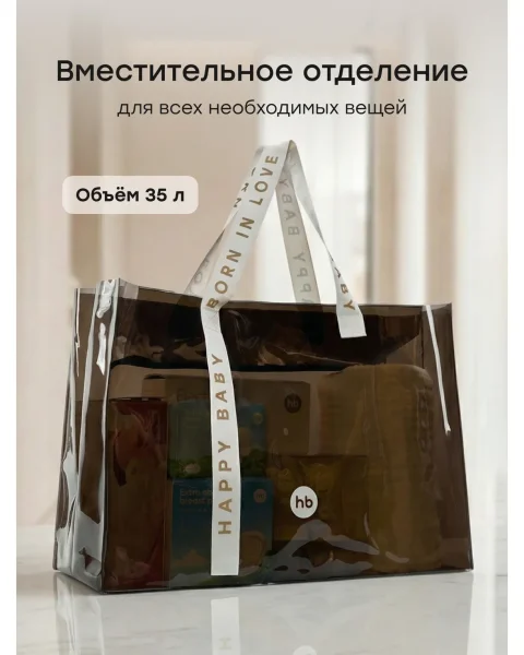 Сумка в роддом (brown) 