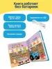 BertToys Говорящая интерактивная электронная книга«Нажималка.Синий Трактор»