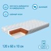 Nuovita Детский матрас Latice, 120 х 60 х 10 см / цвет белый