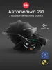 Автокресло SAFER PRO 0-13 (black & bordeaux)